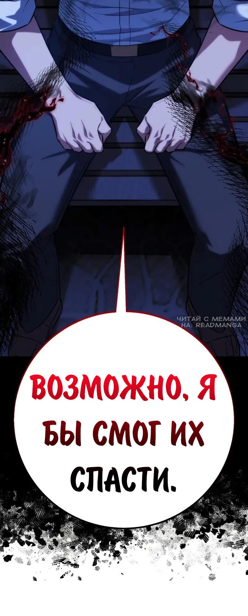 Манга Как выжить в академии - Глава 85 Страница 19