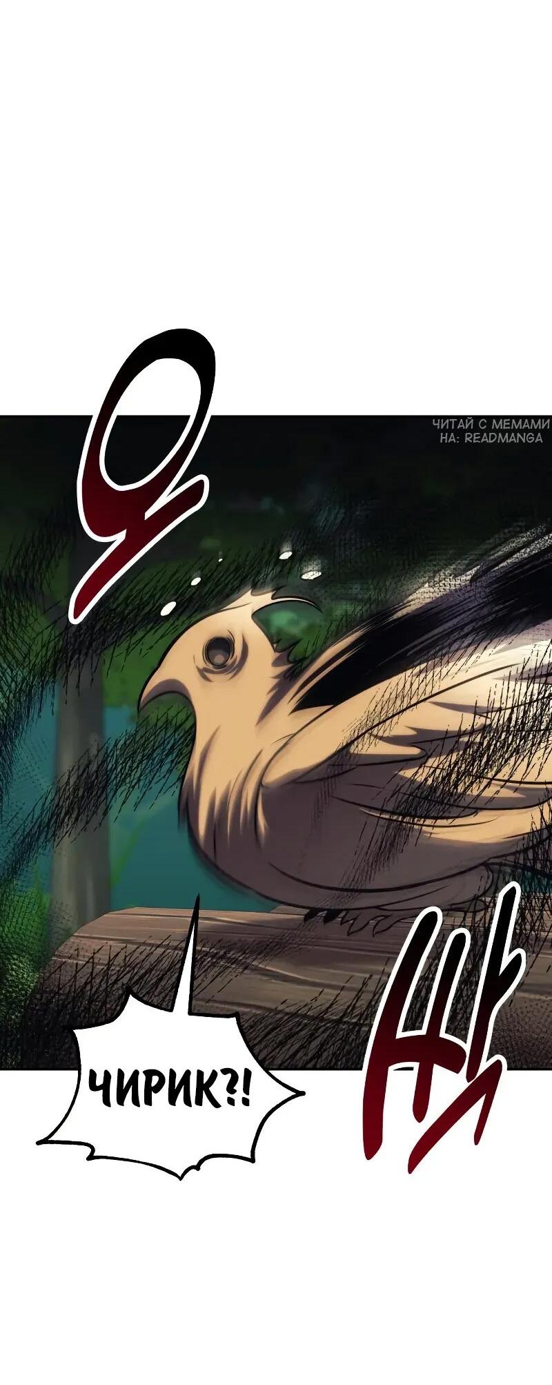 Манга Как выжить в академии - Глава 86 Страница 35