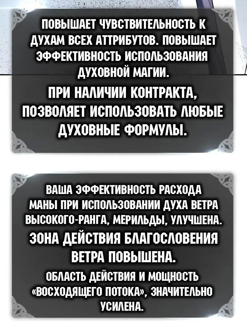 Манга Как выжить в академии - Глава 86 Страница 46