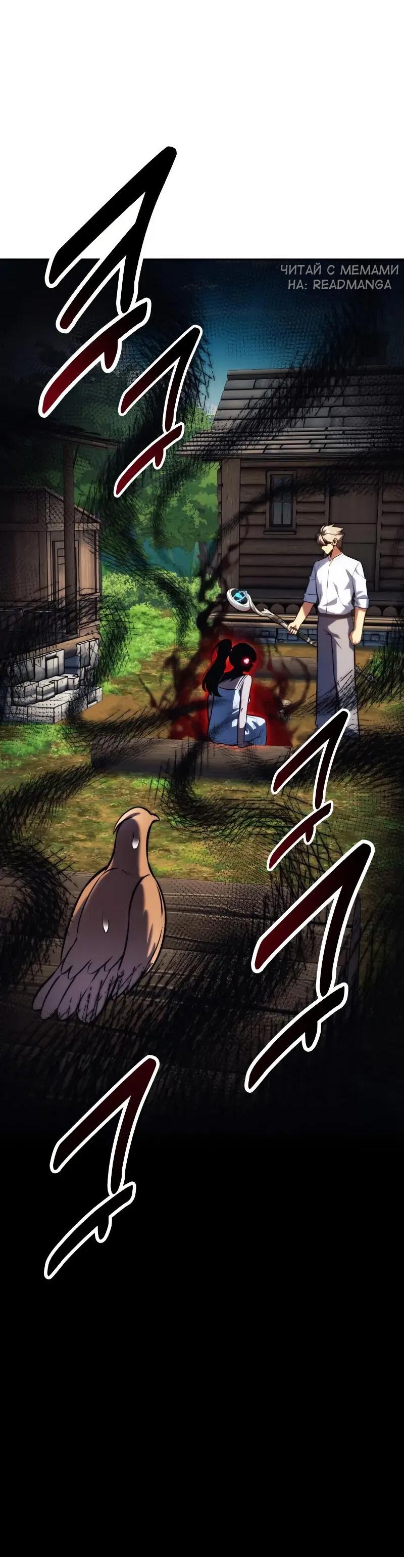 Манга Как выжить в академии - Глава 86 Страница 36