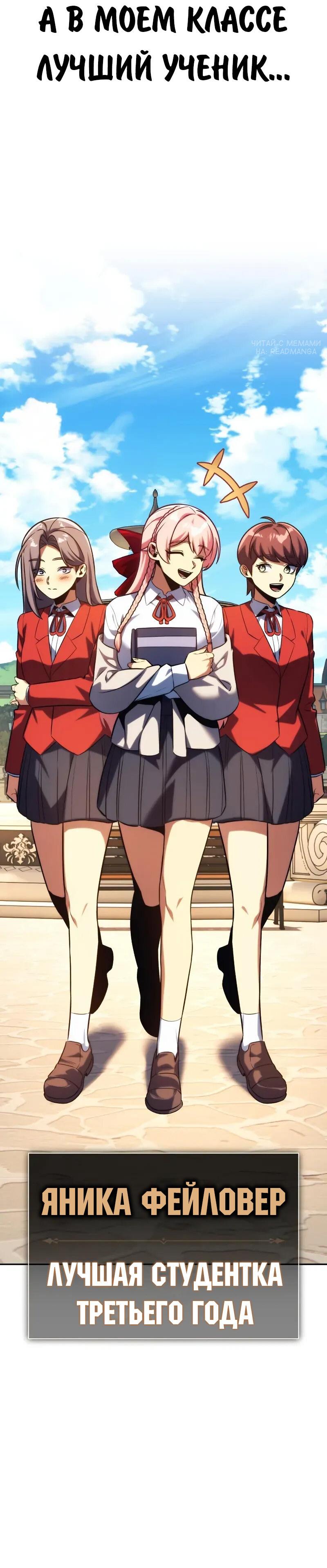 Манга Как выжить в академии - Глава 86 Страница 83