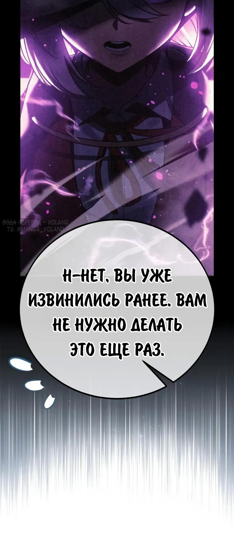 Манга Как выжить в академии - Глава 86 Страница 17