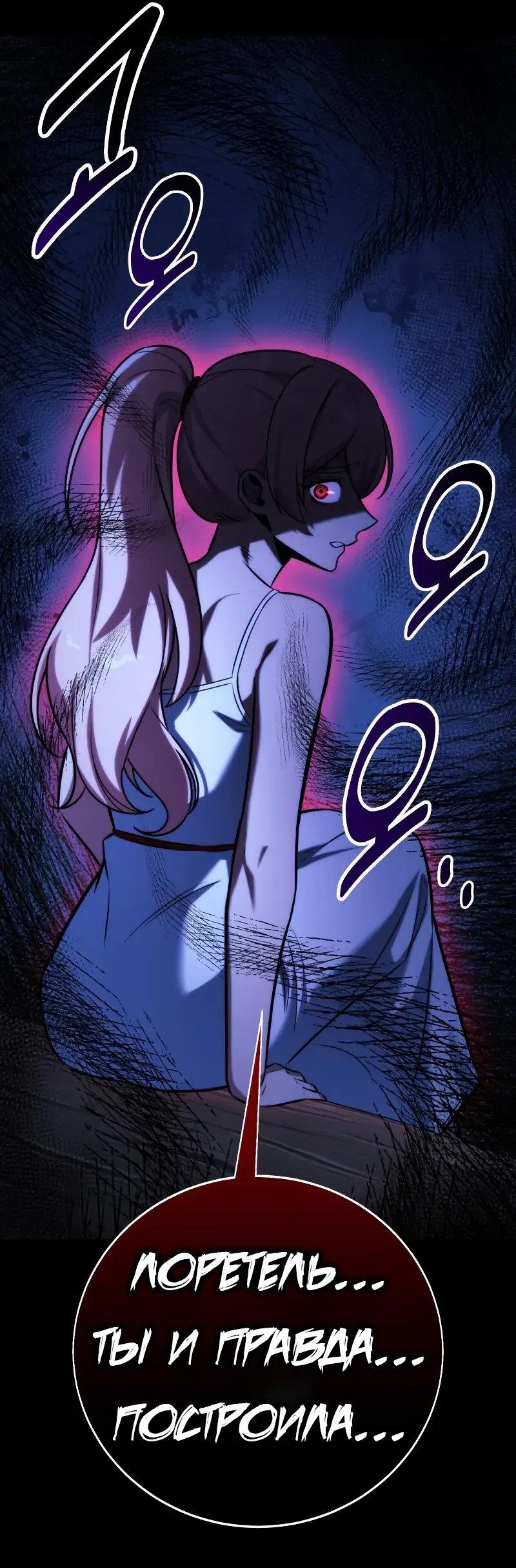 Манга Как выжить в академии - Глава 86 Страница 37