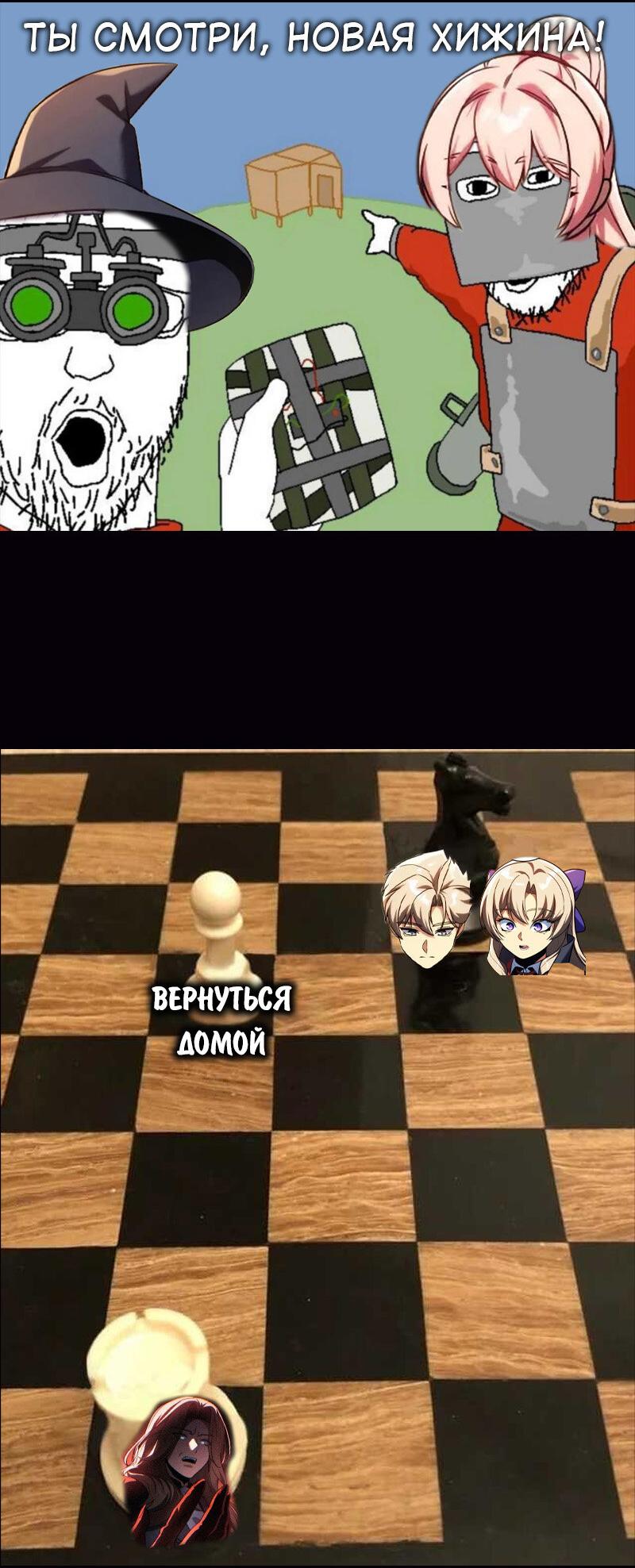 Манга Как выжить в академии - Глава 86 Страница 116