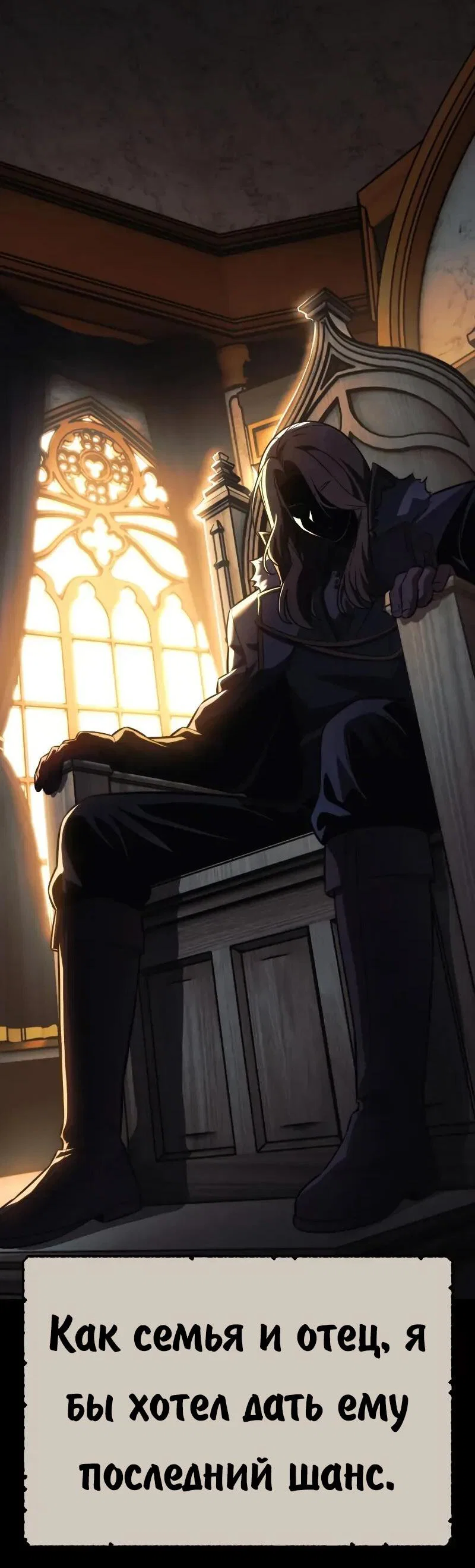 Манга Как выжить в академии - Глава 86 Страница 101