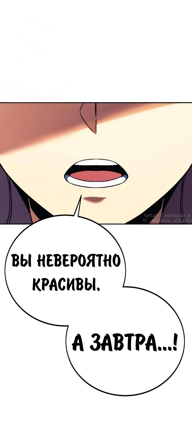 Манга Как выжить в академии - Глава 86 Страница 27