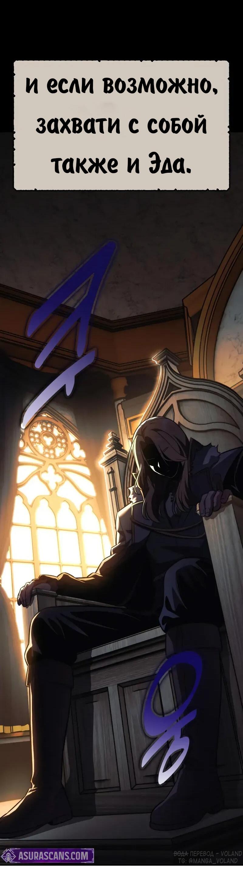 Манга Как выжить в академии - Глава 86 Страница 3