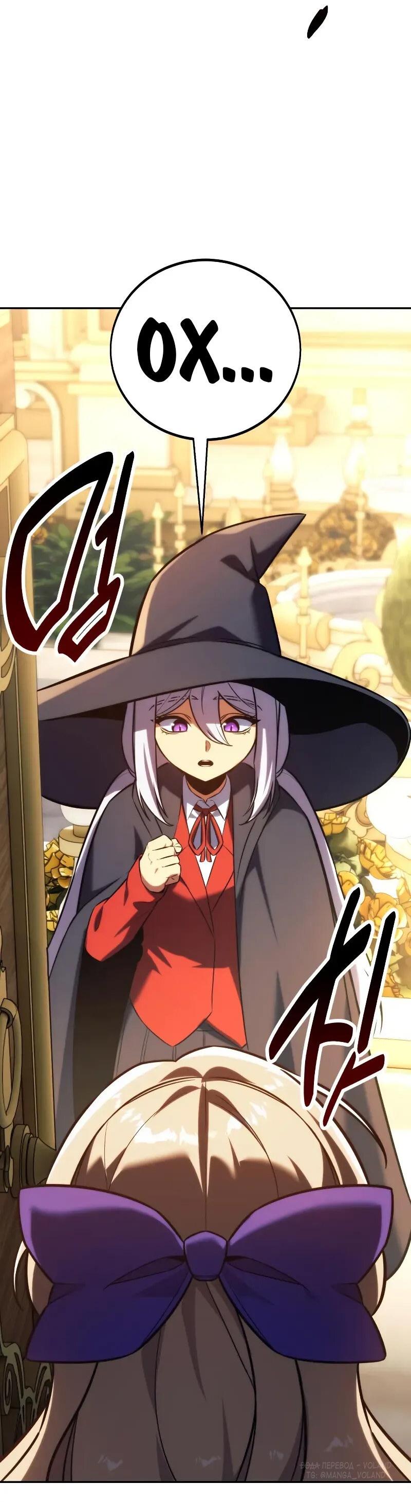 Манга Как выжить в академии - Глава 86 Страница 11