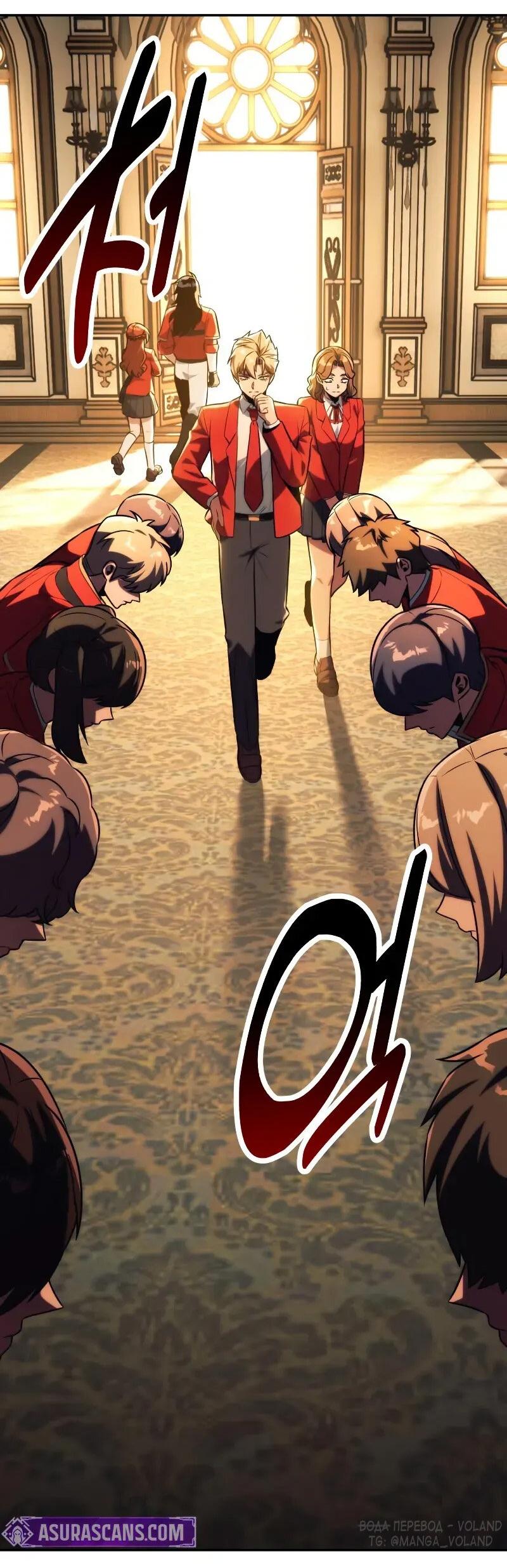 Манга Как выжить в академии - Глава 86 Страница 87