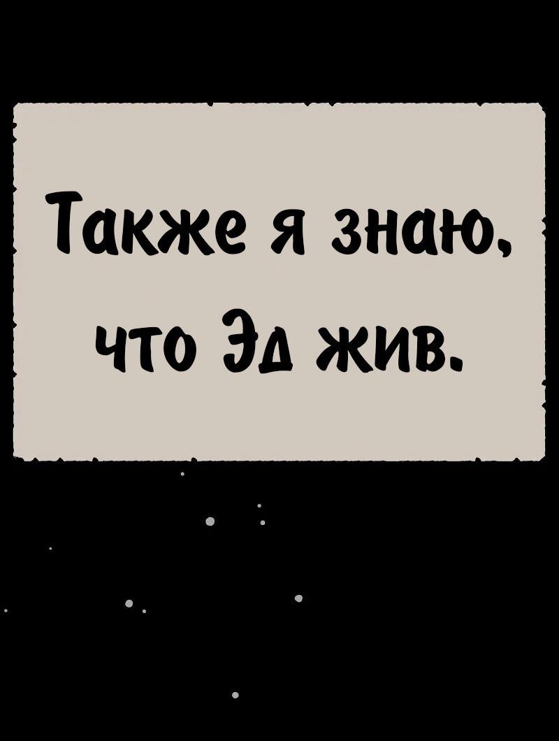 Манга Как выжить в академии - Глава 86 Страница 98