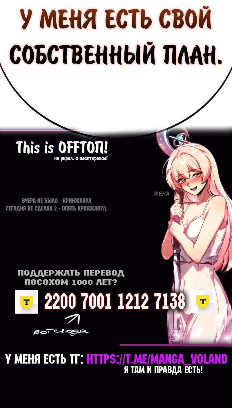 Манга Как выжить в академии - Глава 86 Страница 115