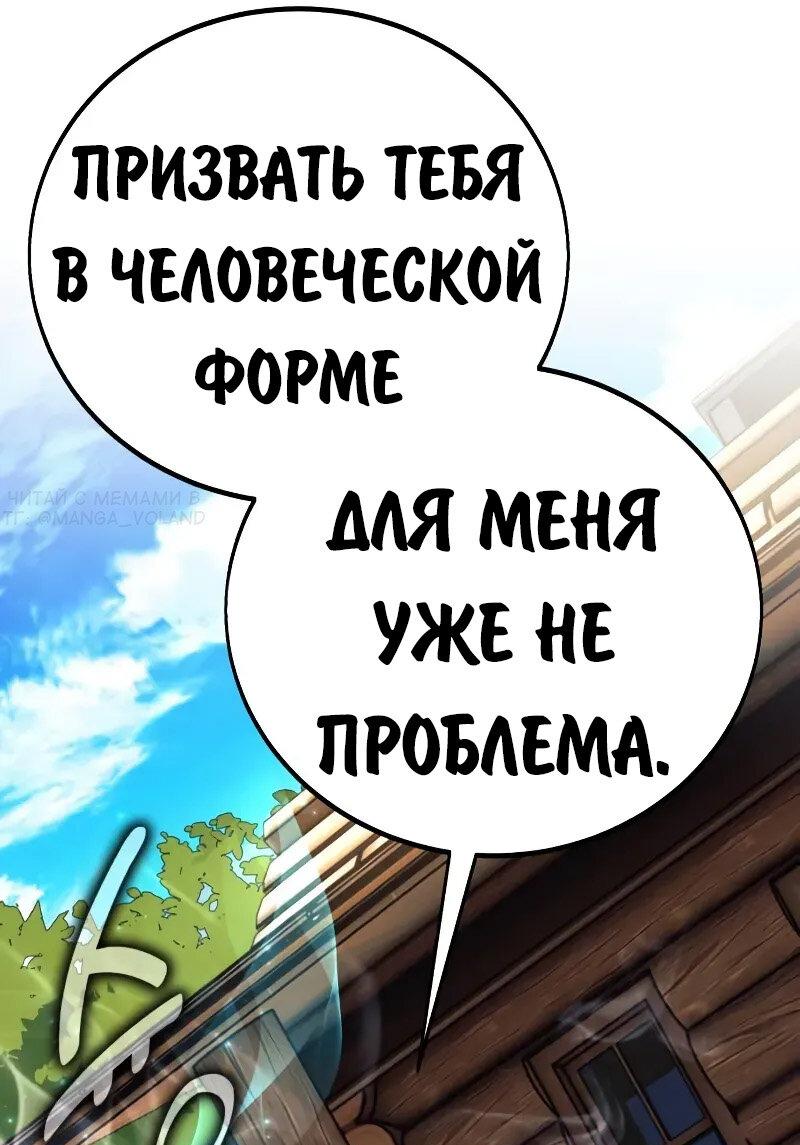Манга Как выжить в академии - Глава 86 Страница 43