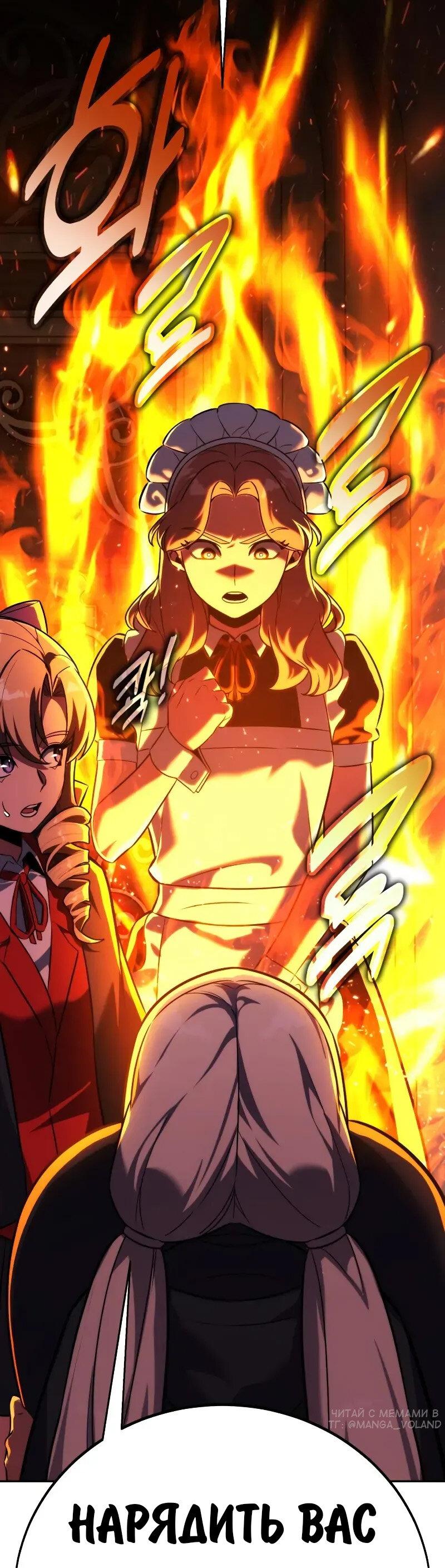 Манга Как выжить в академии - Глава 86 Страница 29