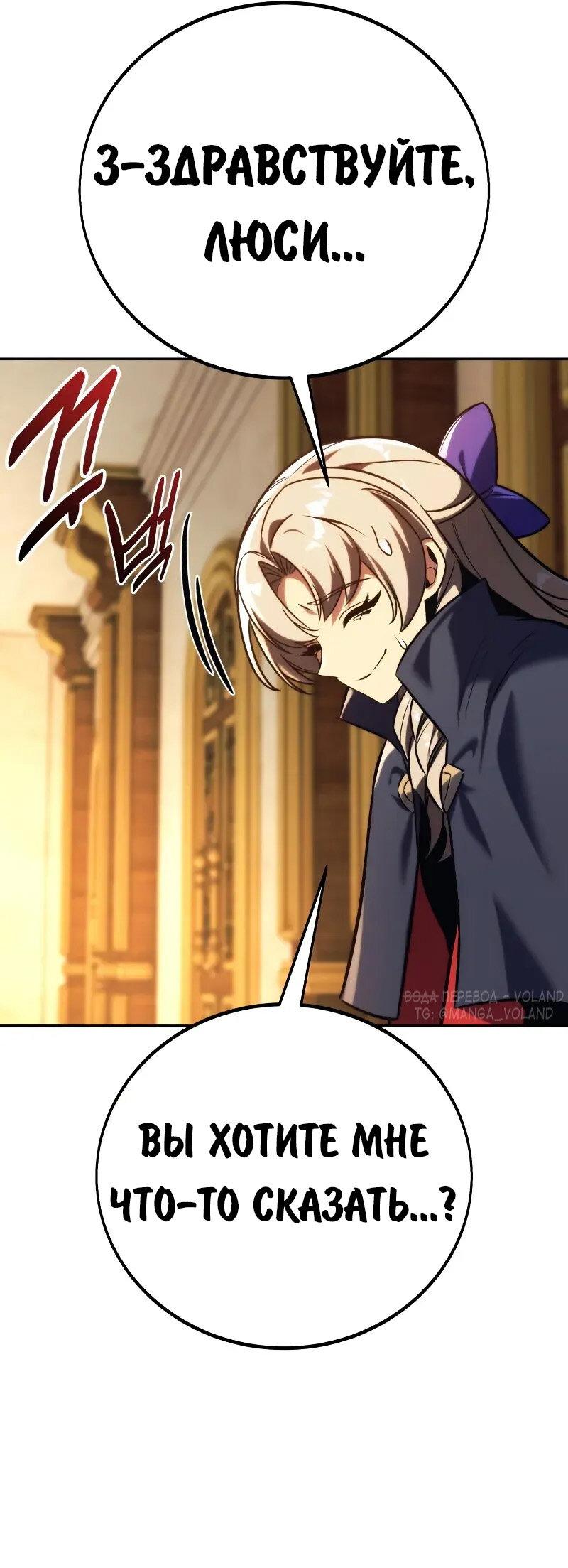 Манга Как выжить в академии - Глава 86 Страница 13