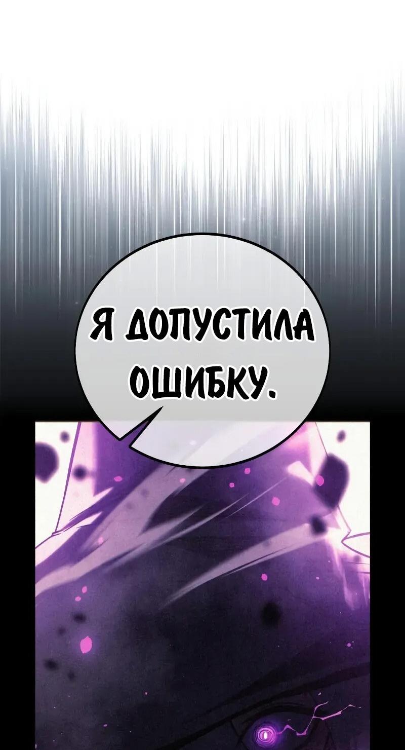 Манга Как выжить в академии - Глава 86 Страница 16