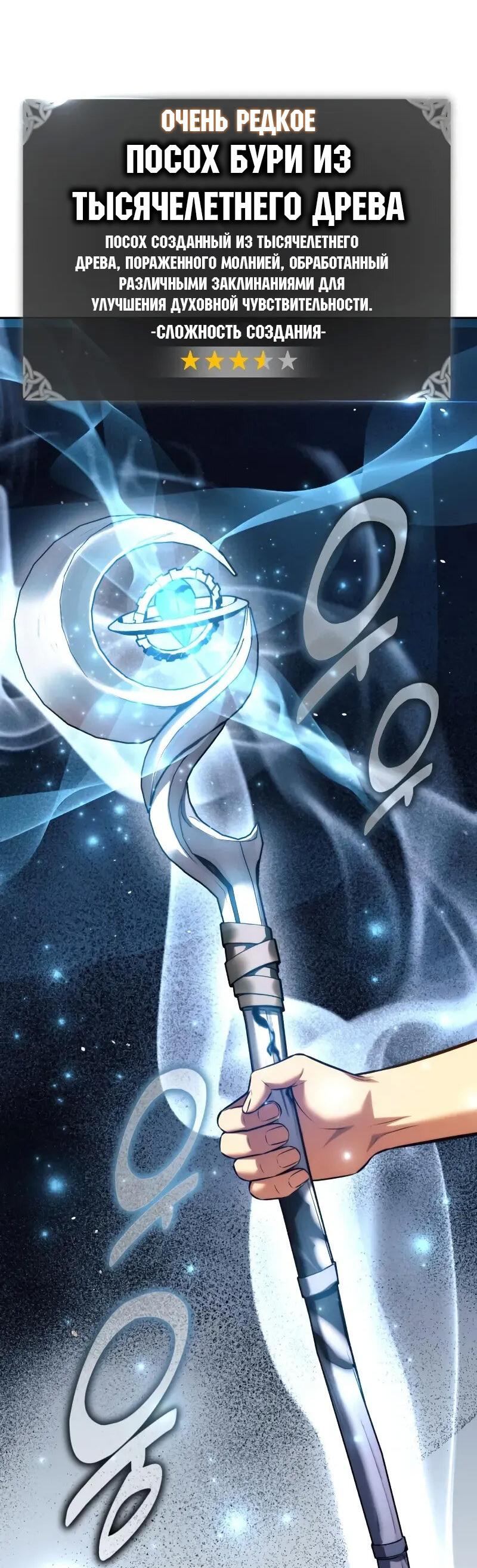 Манга Как выжить в академии - Глава 86 Страница 45