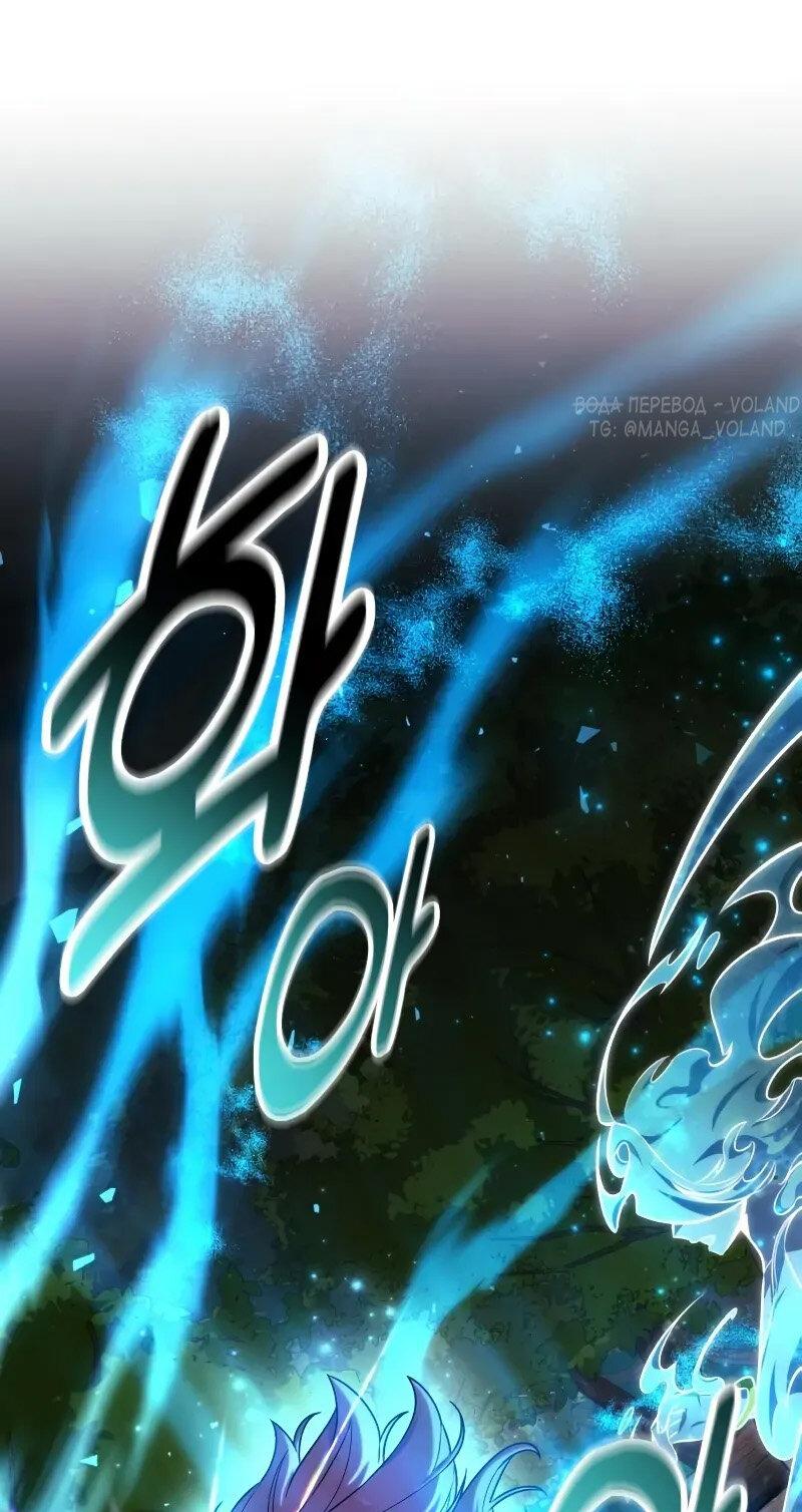 Манга Как выжить в академии - Глава 86 Страница 52