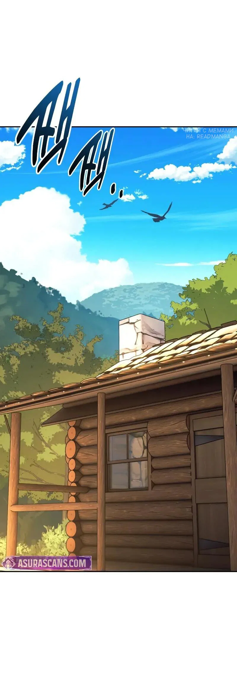 Манга Как выжить в академии - Глава 86 Страница 33