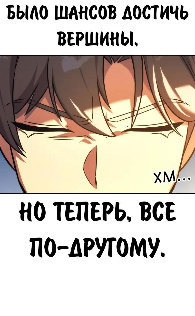 Манга Как выжить в академии - Глава 86 Страница 89