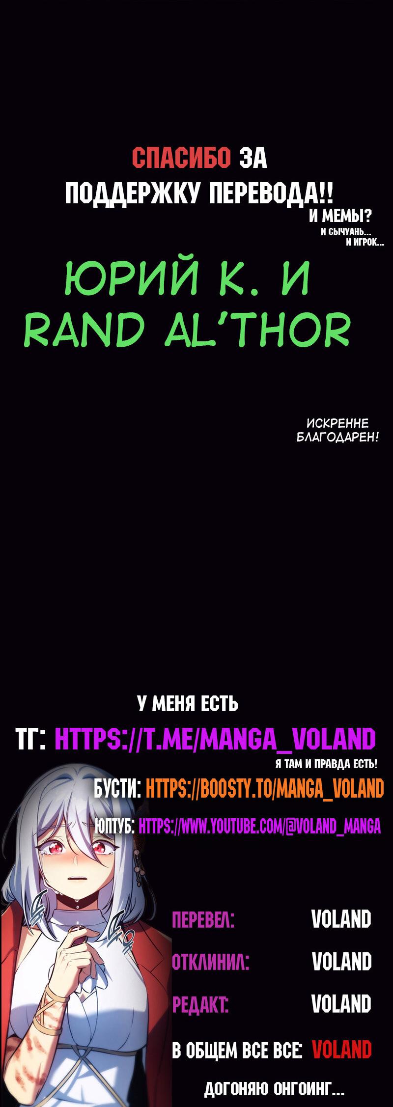 Манга Как выжить в академии - Глава 86 Страница 117