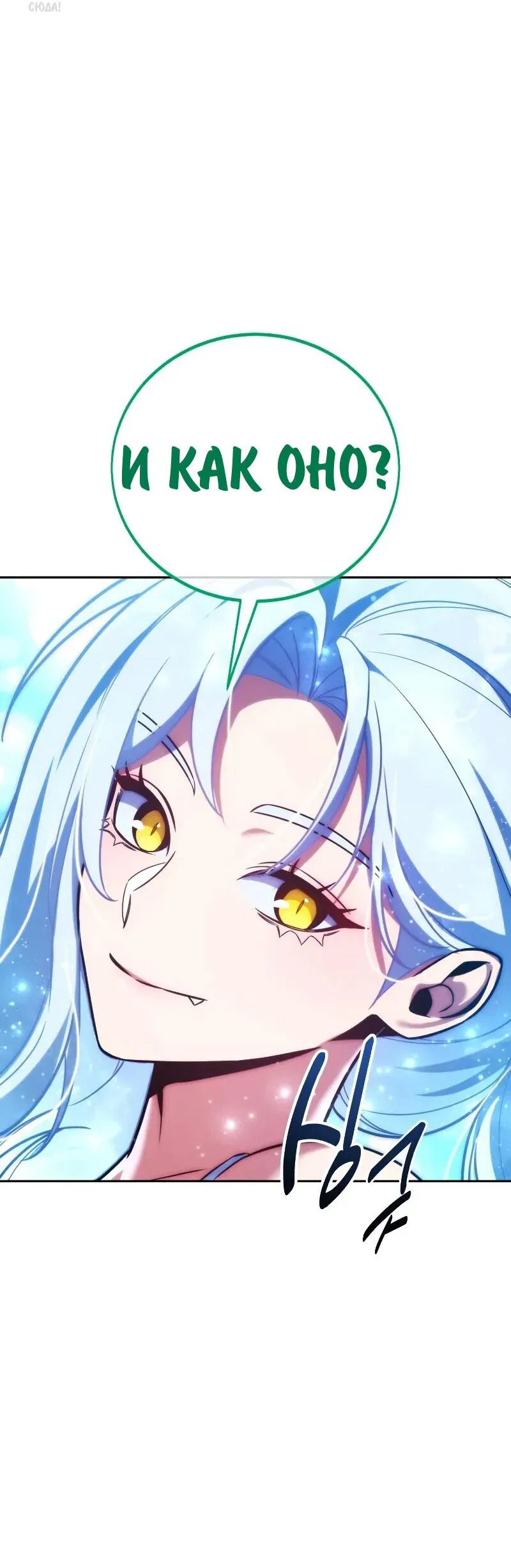 Манга Как выжить в академии - Глава 86 Страница 42