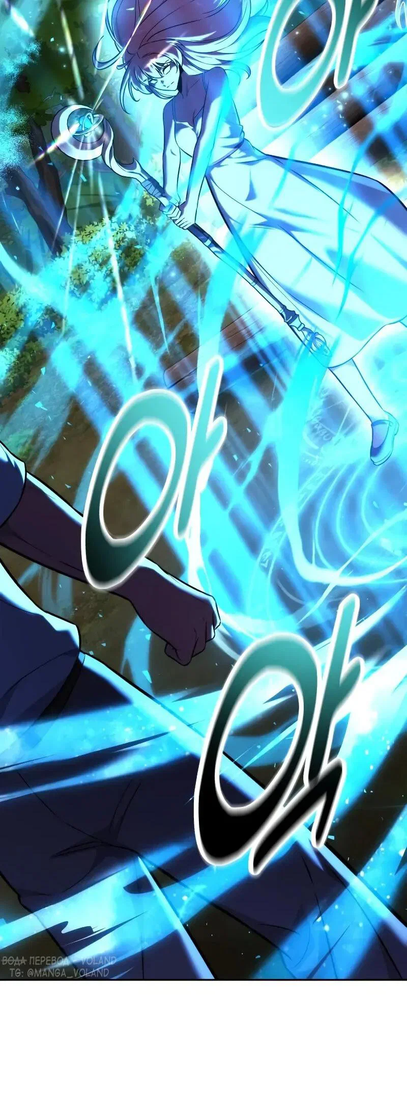 Манга Как выжить в академии - Глава 86 Страница 53