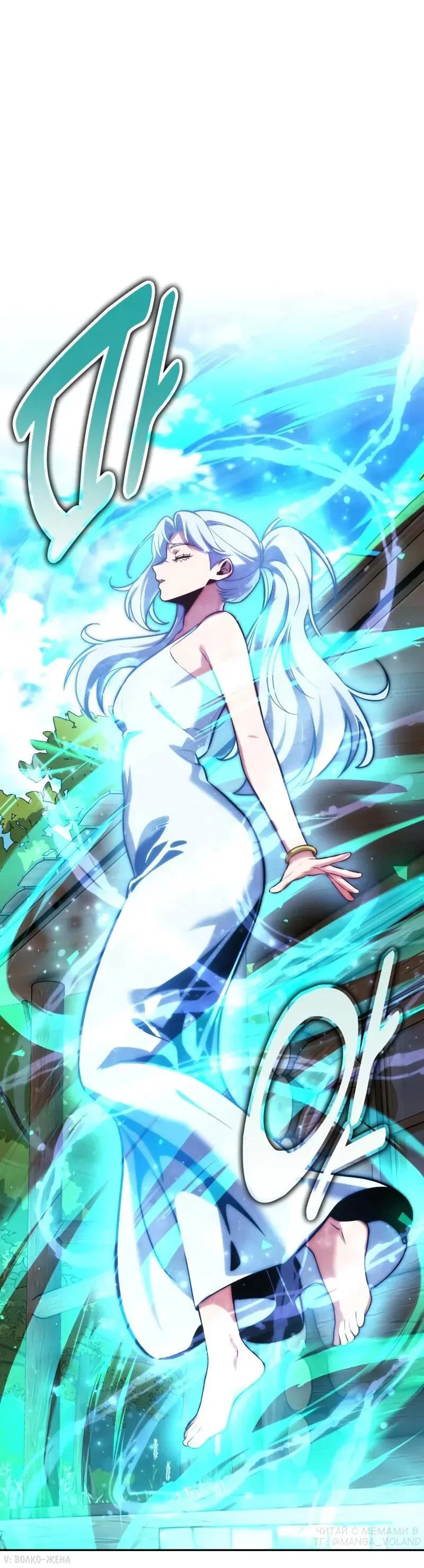 Манга Как выжить в академии - Глава 86 Страница 41