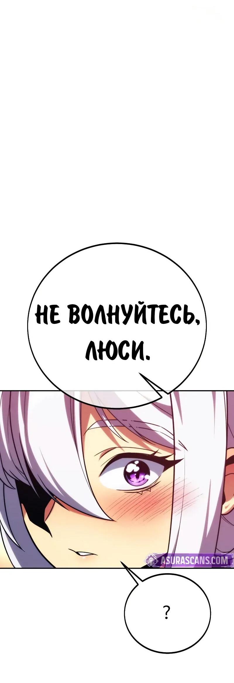 Манга Как выжить в академии - Глава 86 Страница 26