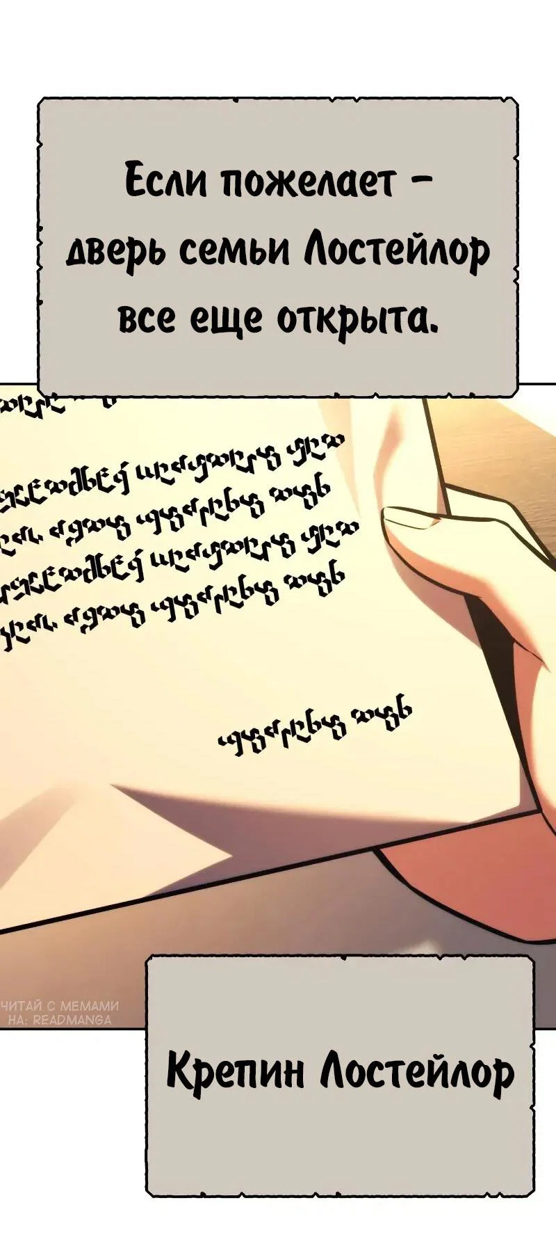 Манга Как выжить в академии - Глава 86 Страница 103