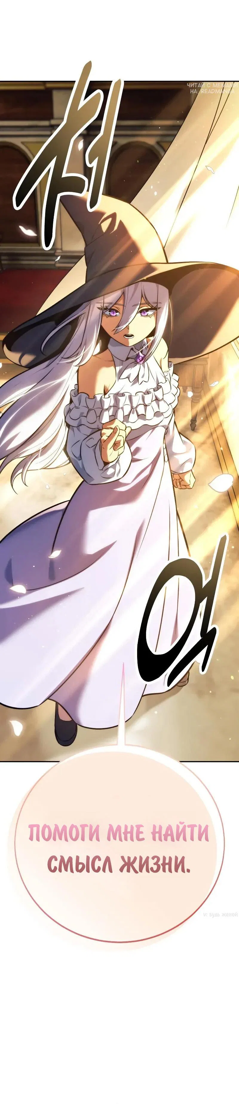 Манга Как выжить в академии - Глава 87 Страница 116