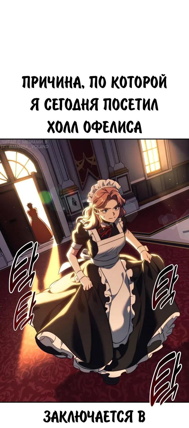 Манга Как выжить в академии - Глава 87 Страница 29