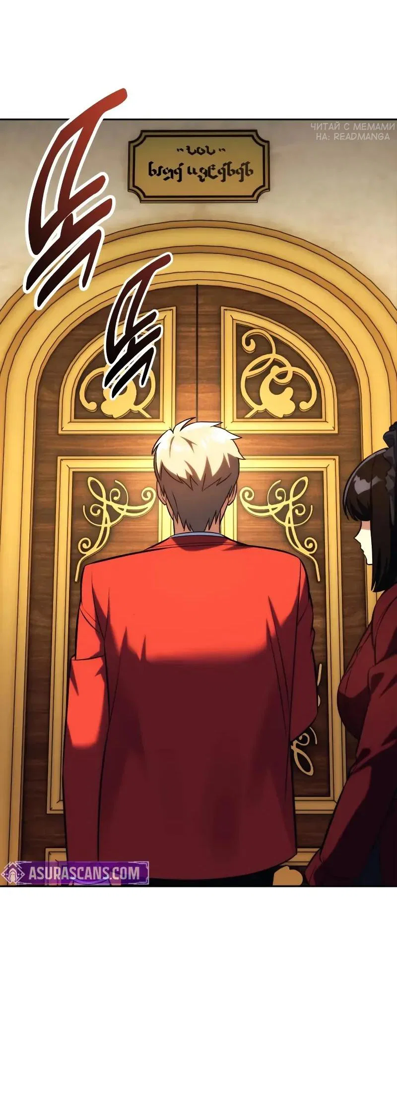 Манга Как выжить в академии - Глава 87 Страница 69