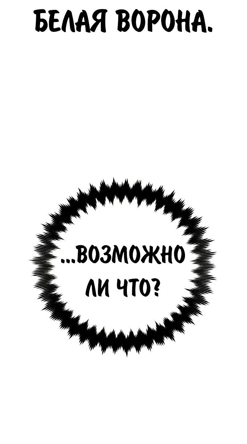 Манга Как выжить в академии - Глава 87 Страница 51