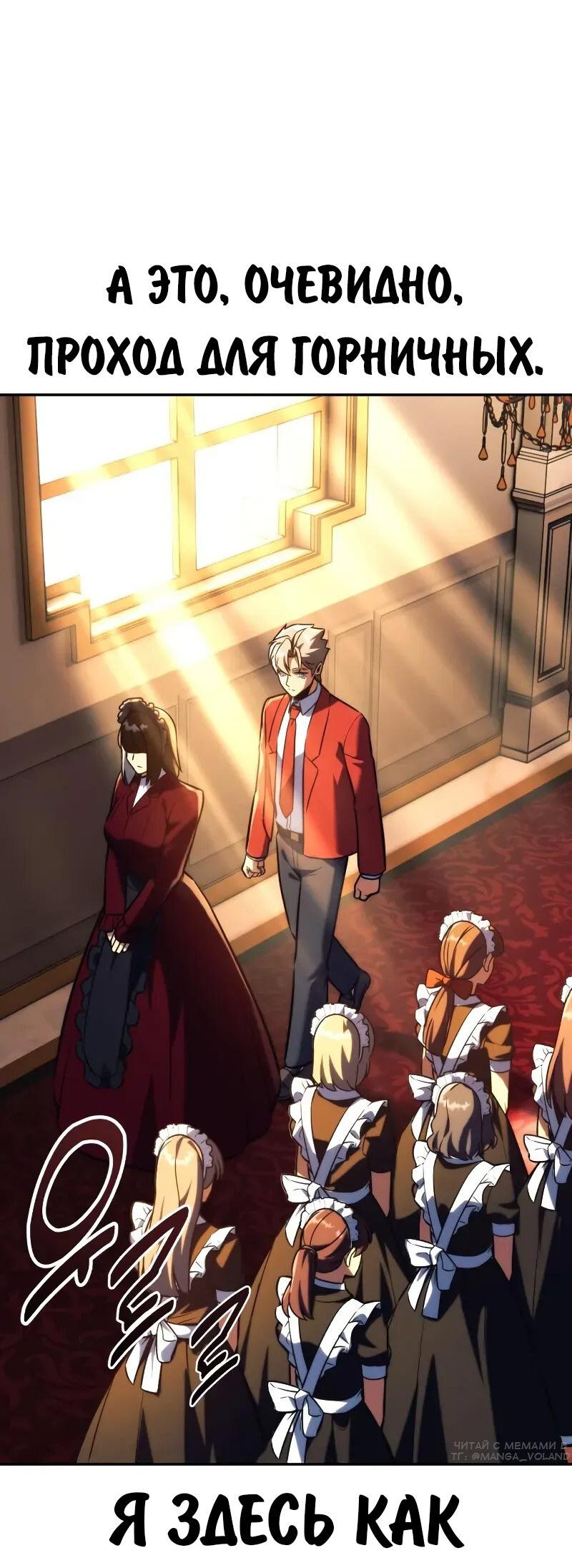 Манга Как выжить в академии - Глава 87 Страница 50