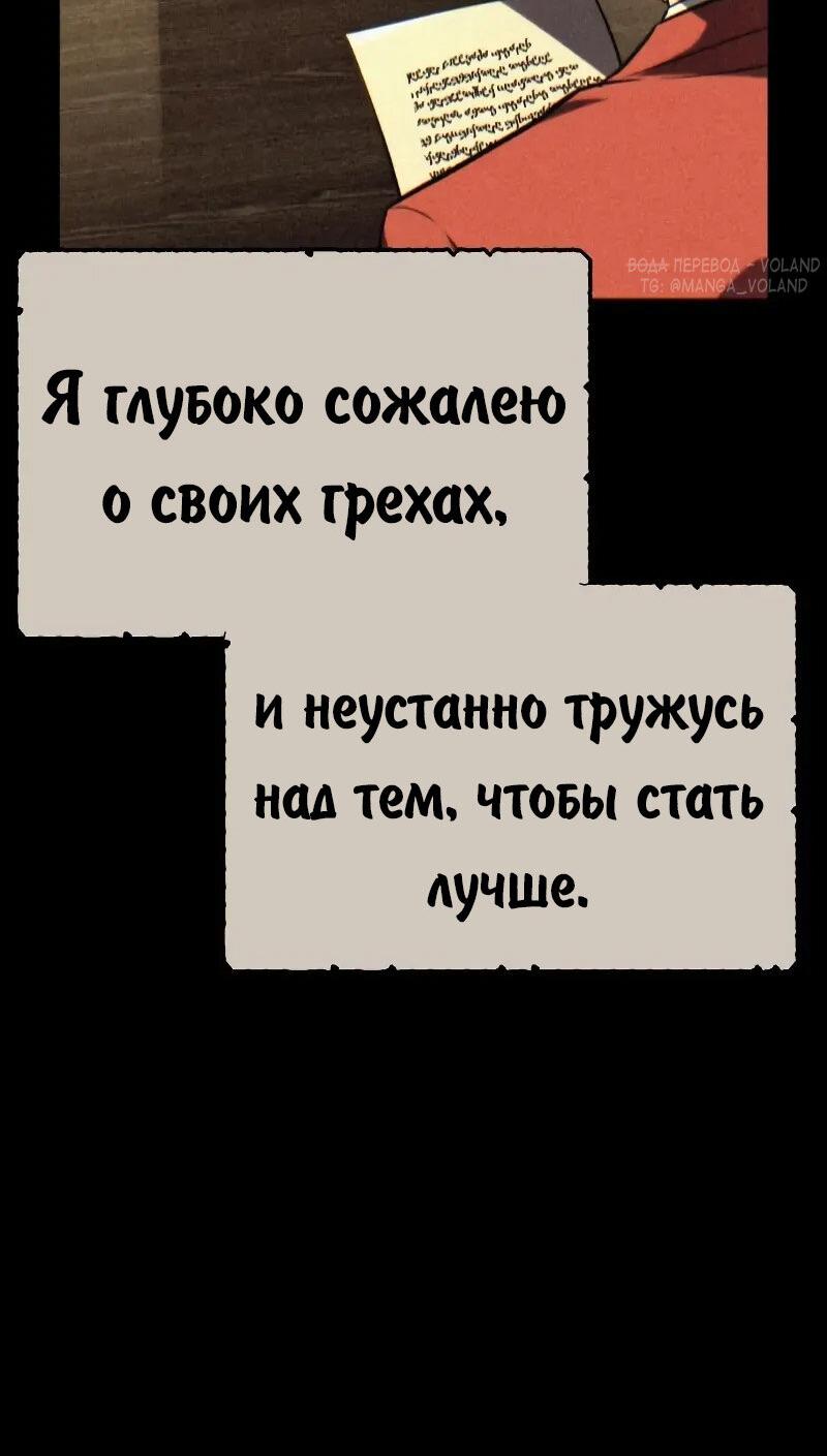Манга Как выжить в академии - Глава 87 Страница 65