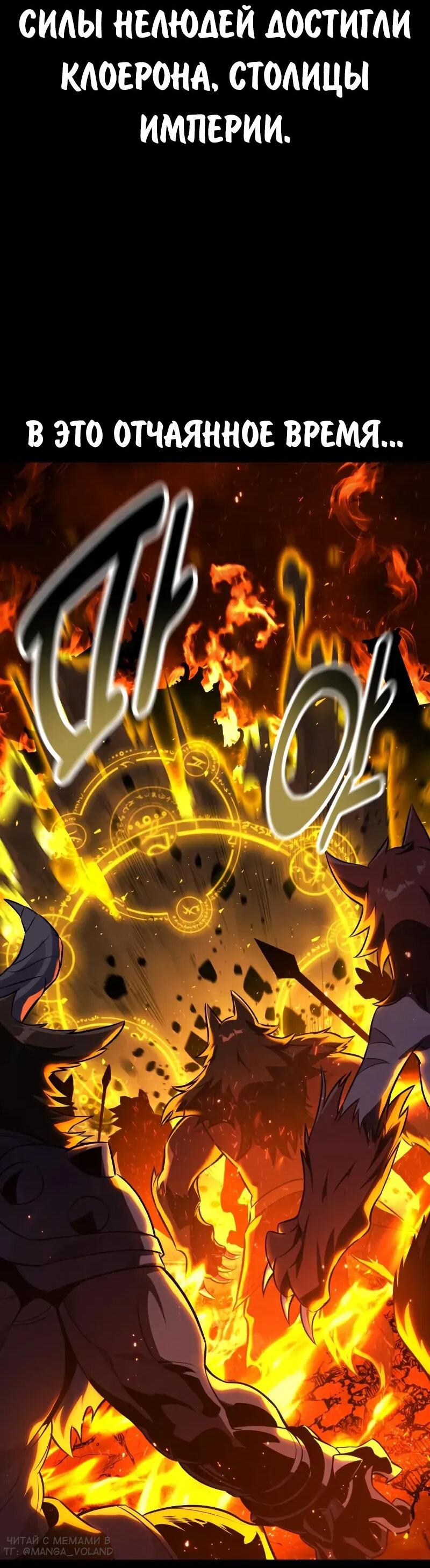 Манга Как выжить в академии - Глава 87 Страница 4