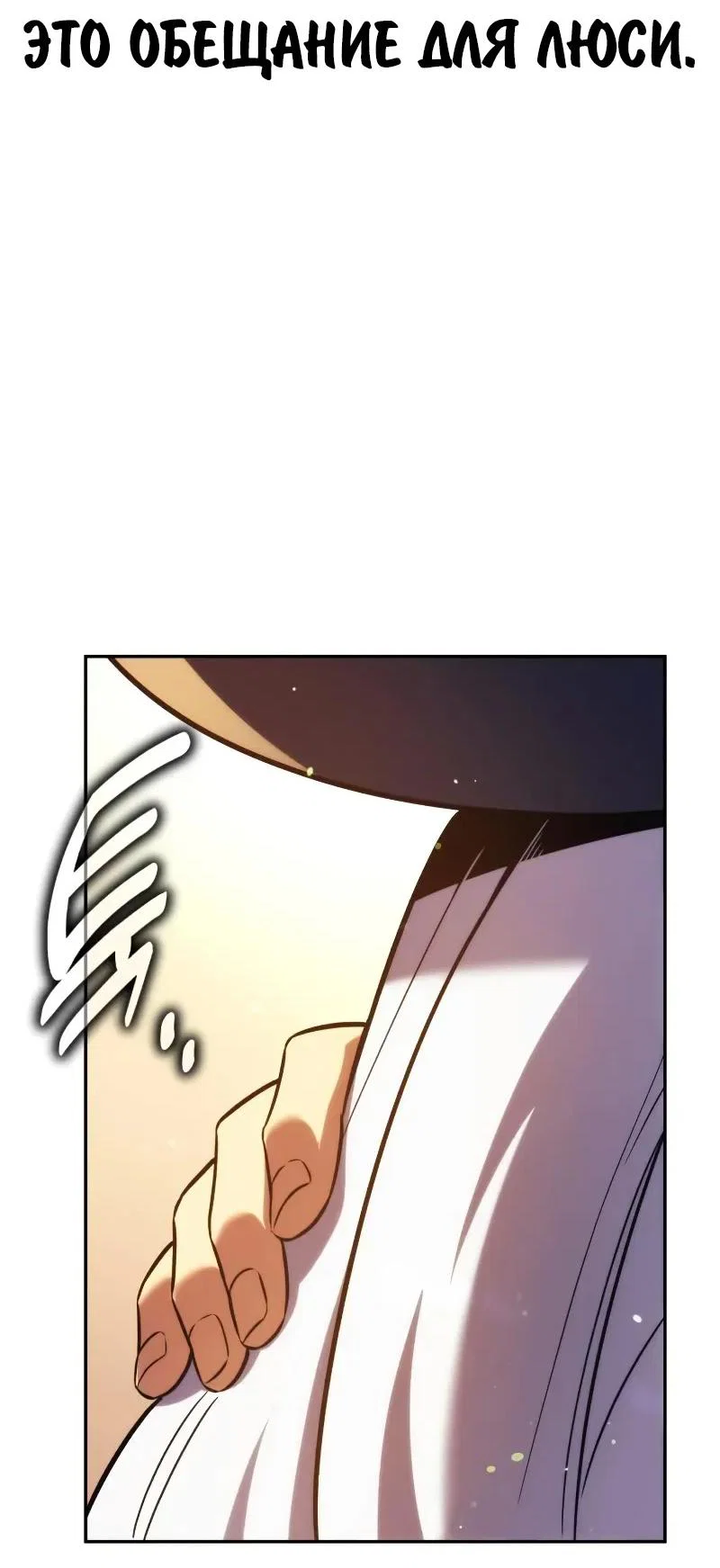 Манга Как выжить в академии - Глава 87 Страница 129