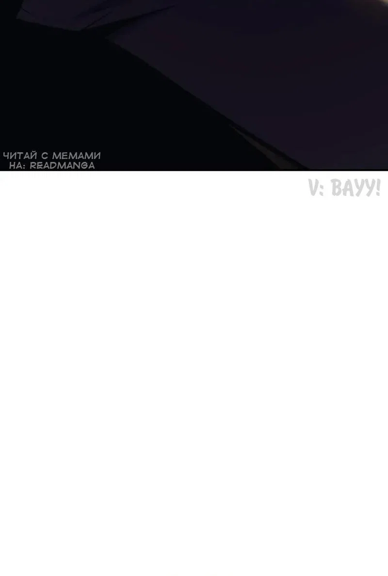 Манга Как выжить в академии - Глава 87 Страница 74