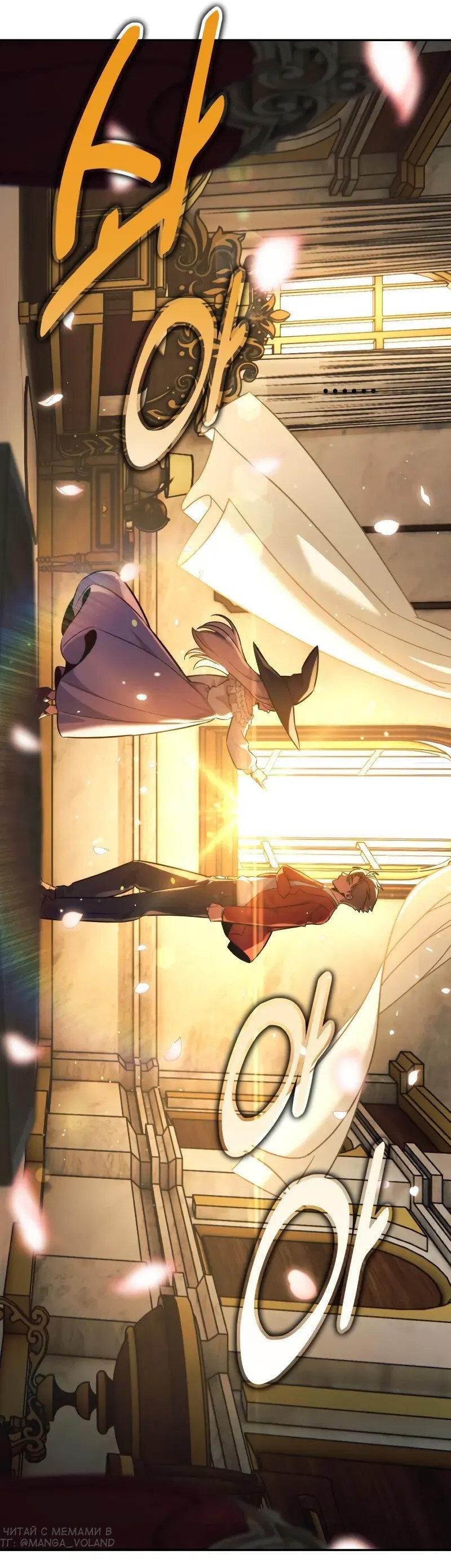 Манга Как выжить в академии - Глава 87 Страница 117