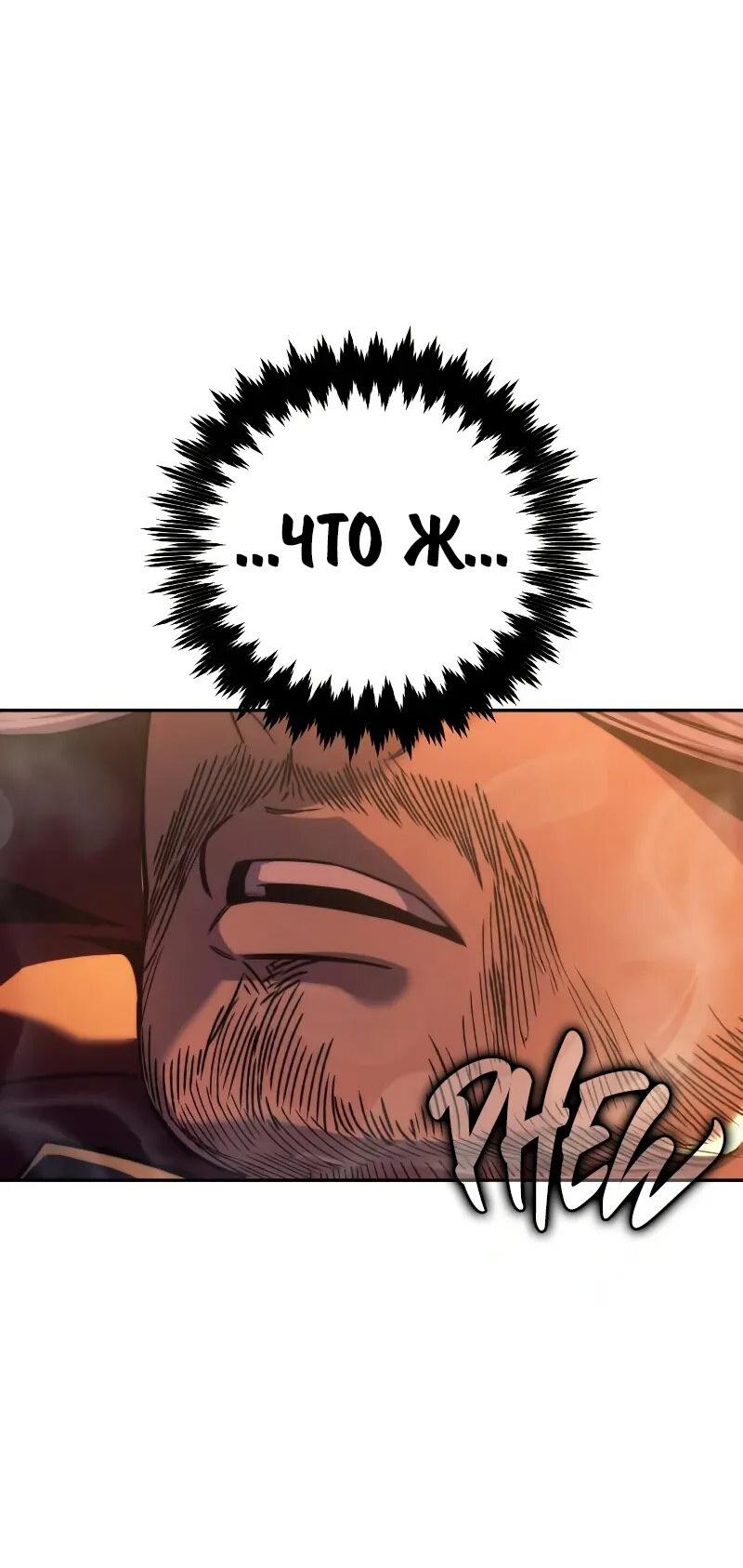 Манга Как выжить в академии - Глава 87 Страница 21