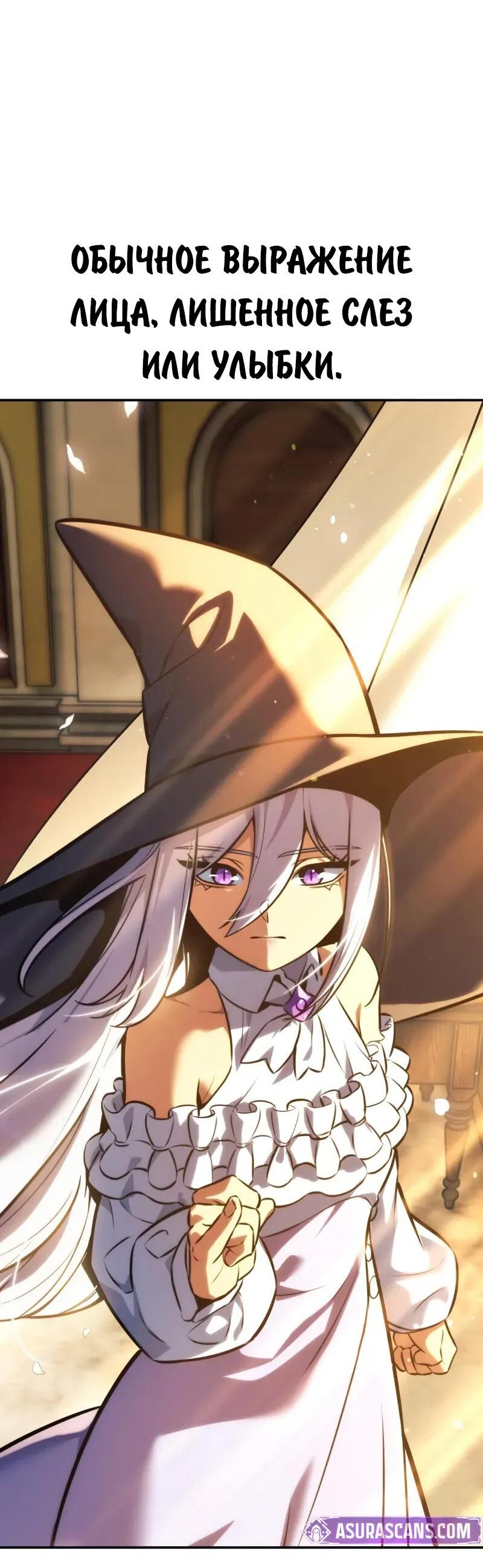 Манга Как выжить в академии - Глава 87 Страница 120