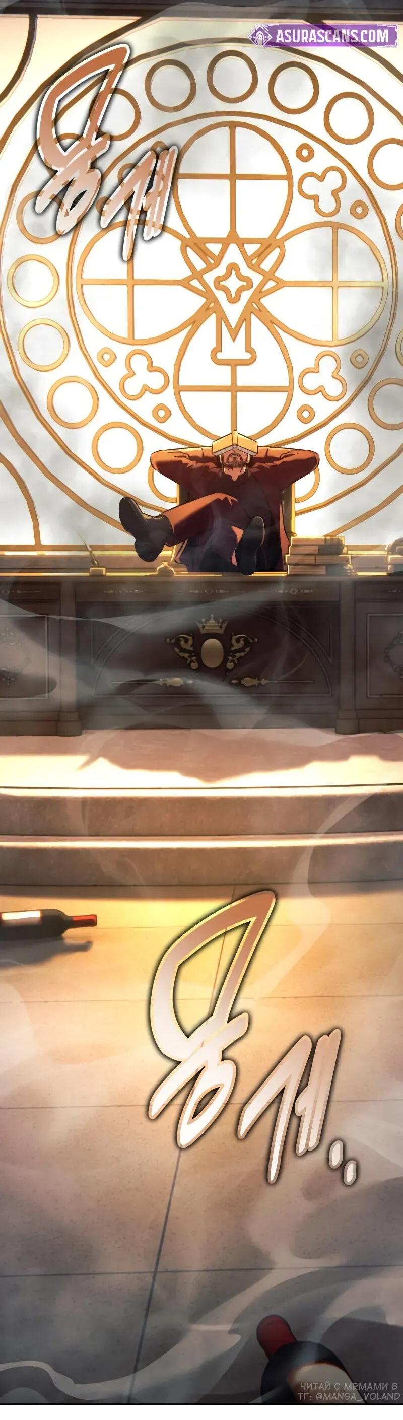 Манга Как выжить в академии - Глава 87 Страница 23