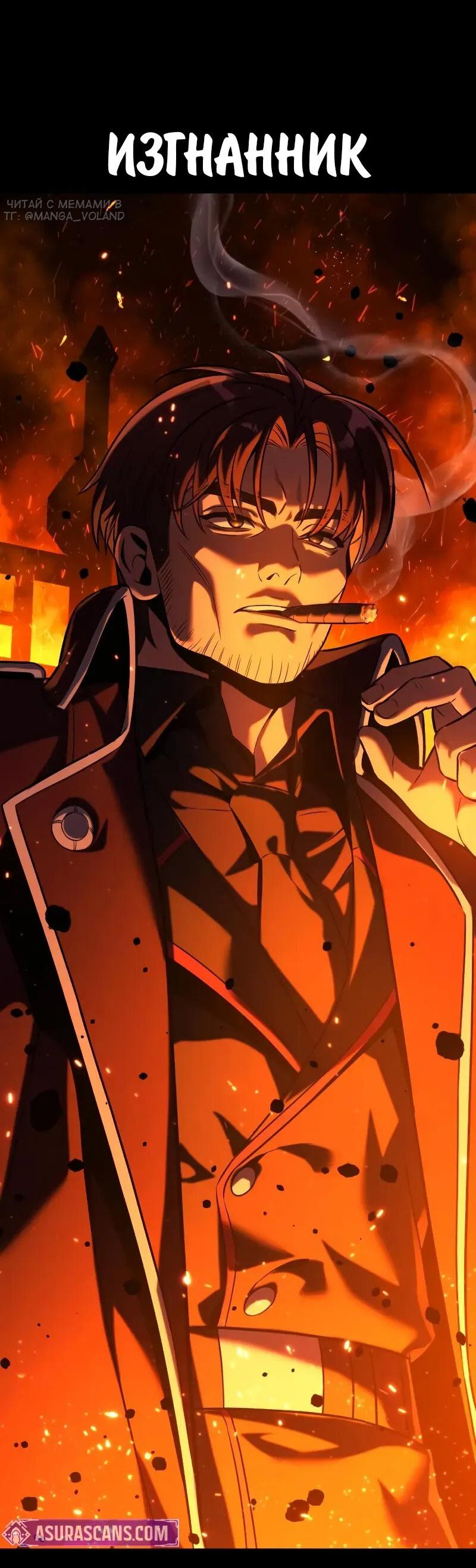 Манга Как выжить в академии - Глава 87 Страница 10