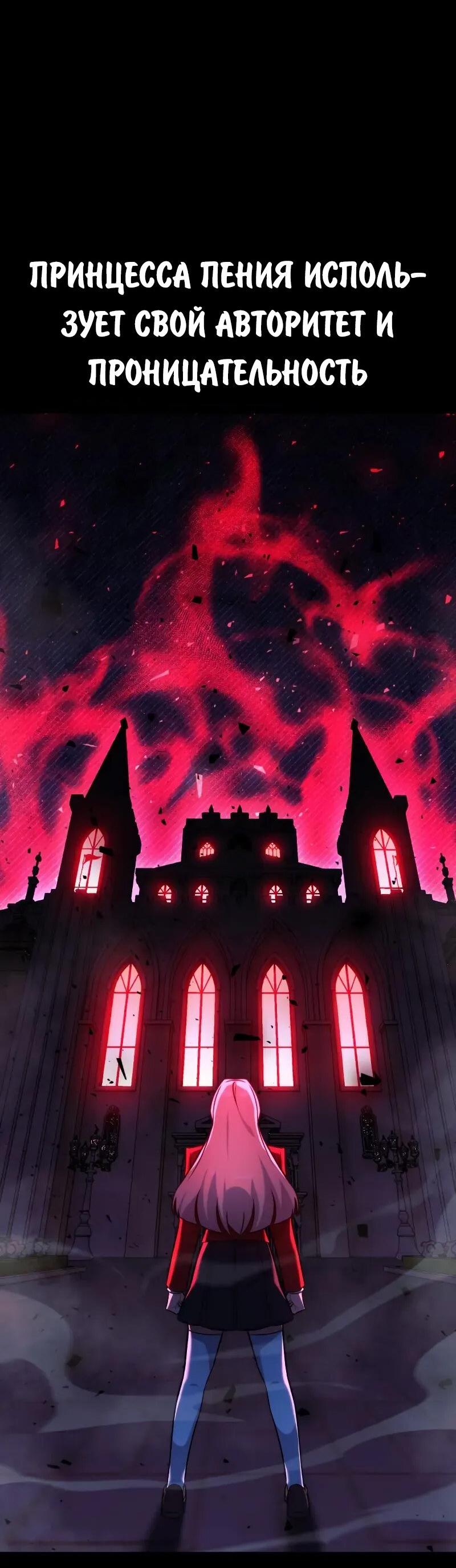 Манга Как выжить в академии - Глава 87 Страница 37