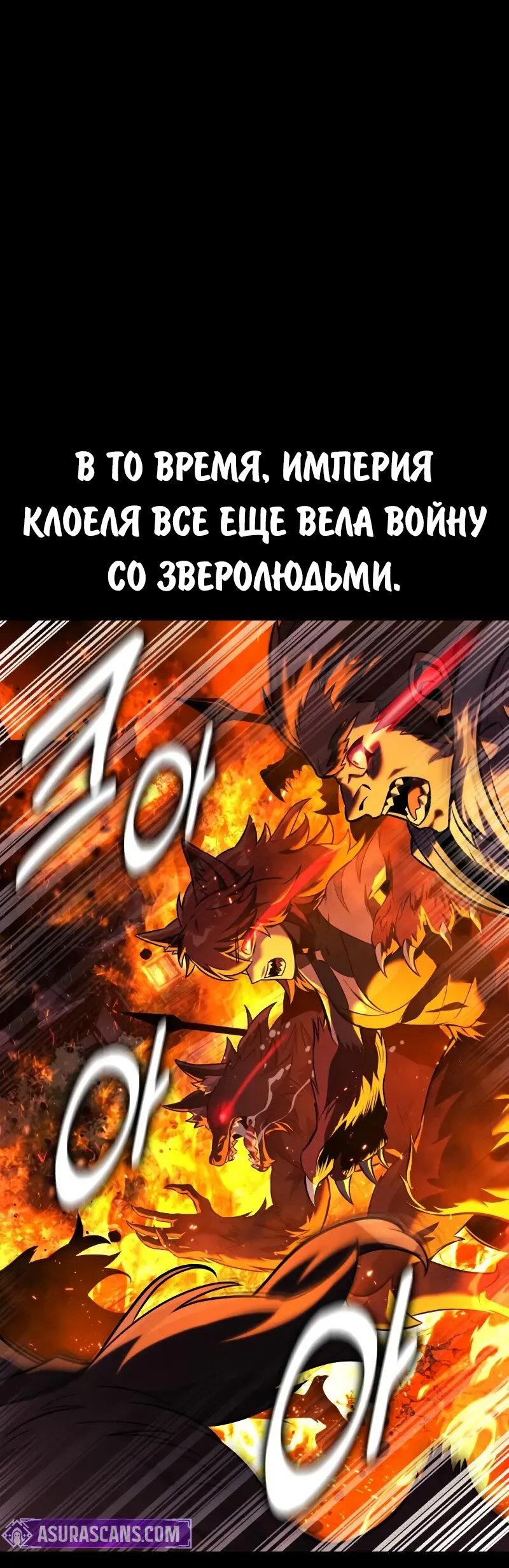 Манга Как выжить в академии - Глава 87 Страница 3