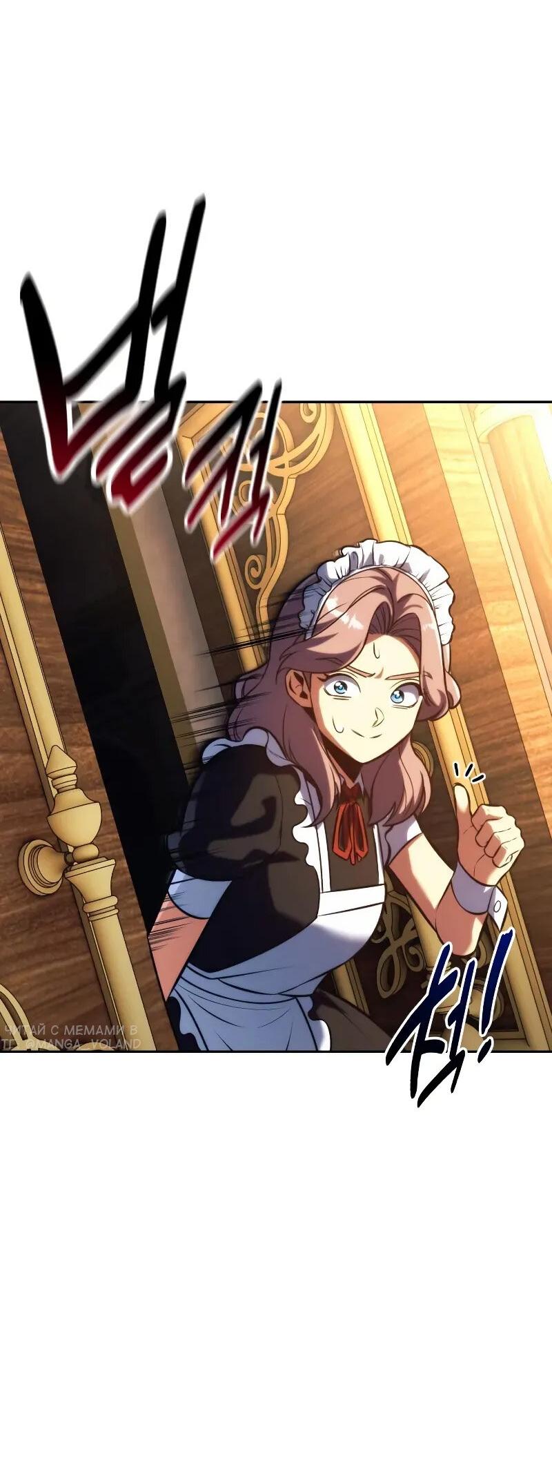 Манга Как выжить в академии - Глава 87 Страница 60