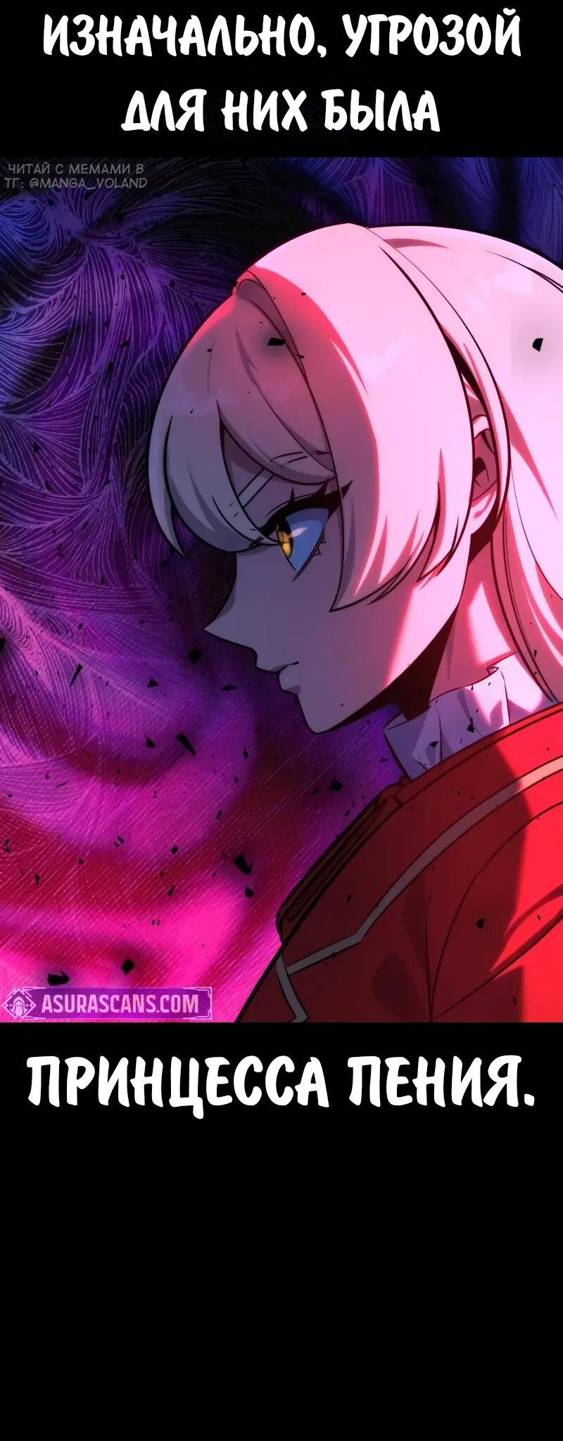 Манга Как выжить в академии - Глава 87 Страница 36