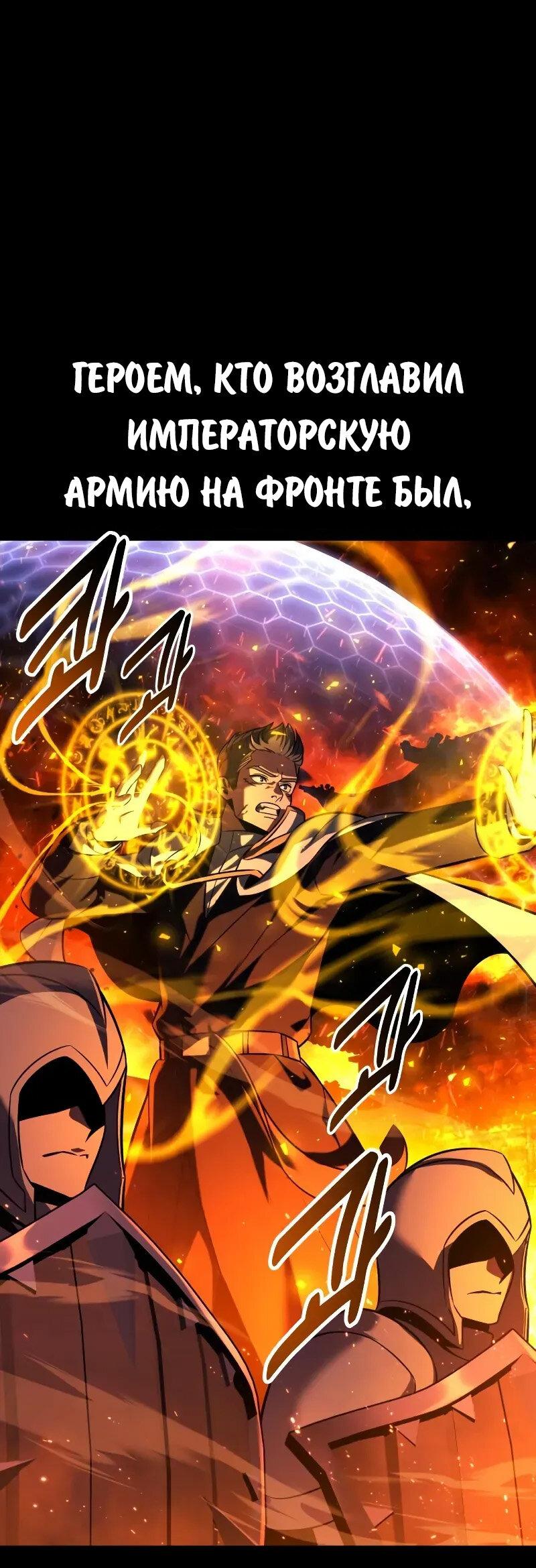 Манга Как выжить в академии - Глава 87 Страница 5