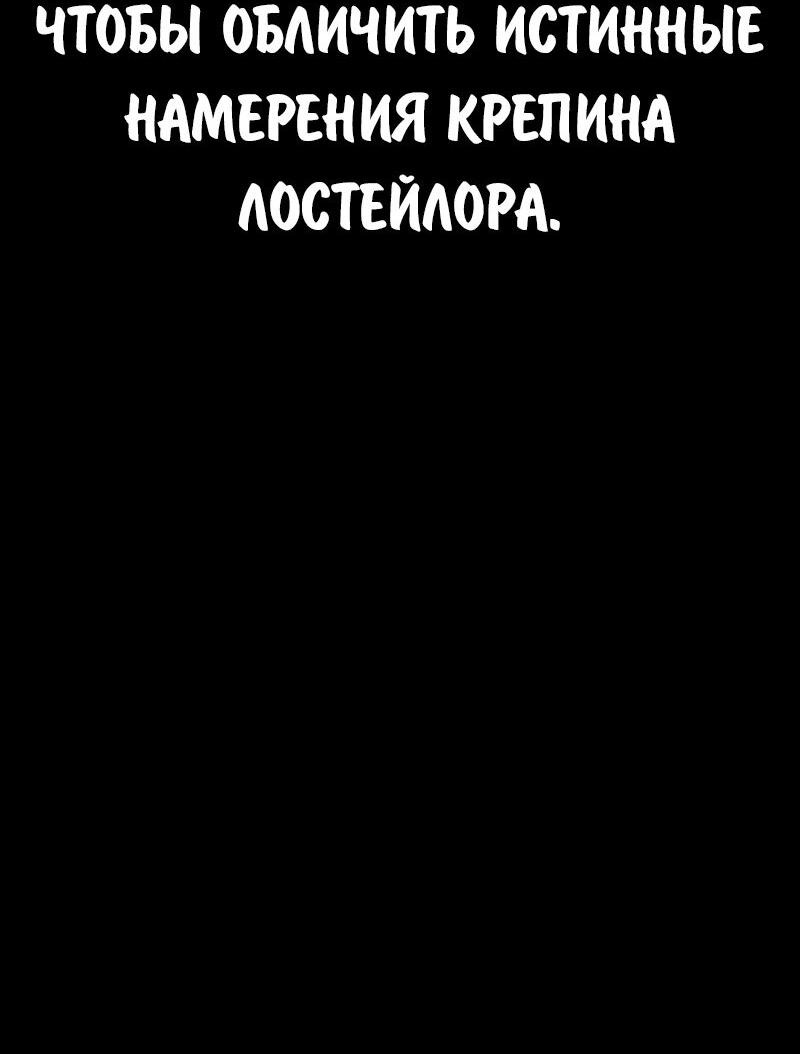 Манга Как выжить в академии - Глава 87 Страница 38