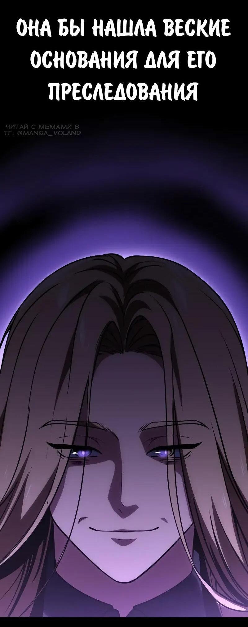 Манга Как выжить в академии - Глава 87 Страница 39